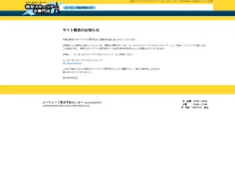 Otokuski.jp(スキー) Screenshot