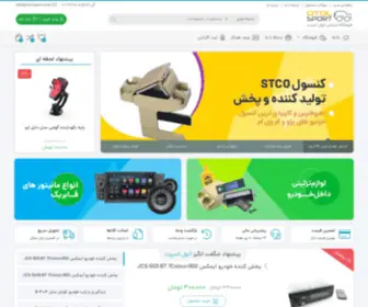 Otolsport.com(فروشگاه اینترنتی فروش قطعات مصرفی و لوکس خودرو اتول اسپرت) Screenshot