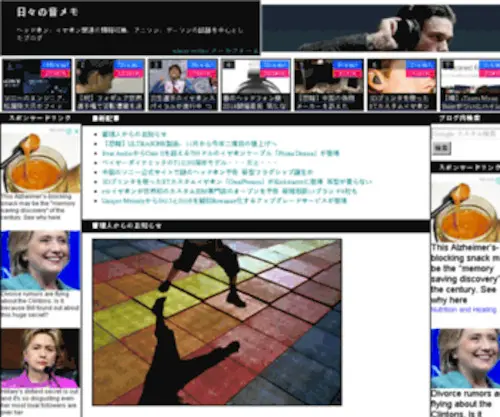 Otomemo.com(Otomemo) Screenshot