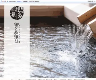 Otomeyuri-Spa.com(土湯温泉) Screenshot