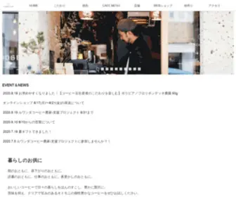 Otomoni.com(暮らしの中から生まれる) Screenshot