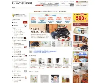 Otona-Zakka.com(インテリア雑貨) Screenshot