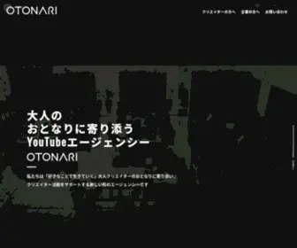 Otonari.tokyo(Otonari tokyo) Screenshot