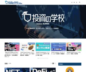 Otonaschool.com(投資の学校) Screenshot