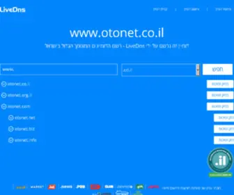 Otonet.co.il(מחירון רכב) Screenshot