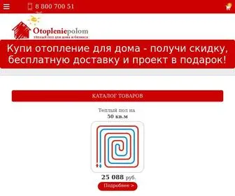 Otopleniepolom.ru(Теплые полы) Screenshot