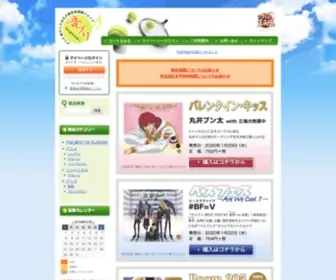 Otopuri.net(アニメ　「テニスの王子様」「新テニス) Screenshot