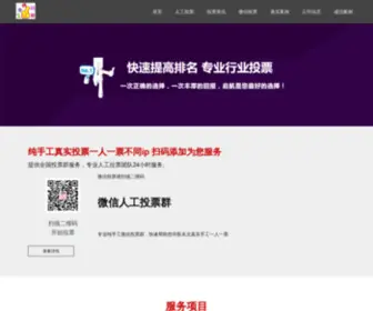 Otorehberim.com(微信投票群) Screenshot
