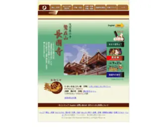 Otorisama.jp(鷲在山) Screenshot