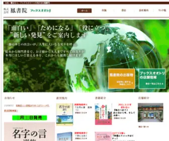 Otorisyoin.com(出版) Screenshot