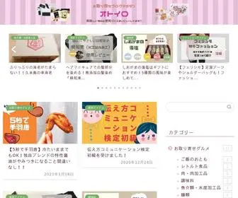 Otoriyose-Blog.work(お取り寄せブログマガジン「オトイロ」) Screenshot