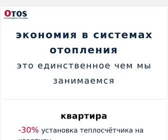 Otos.com.ua(ОТОС) Screenshot