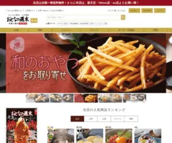 Otoshu.com(グルメ雑誌「おとな) Screenshot