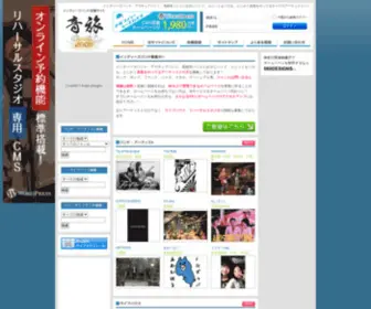 Ototabi.com(インディーズ) Screenshot