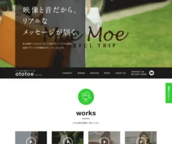 Ototoe.jp(動画) Screenshot