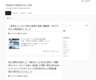 Otowacreation.co.jp(Otowa Creation Co) Screenshot