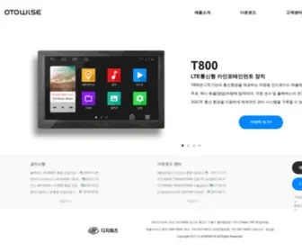 Otowise.co.kr(오토와이즈) Screenshot