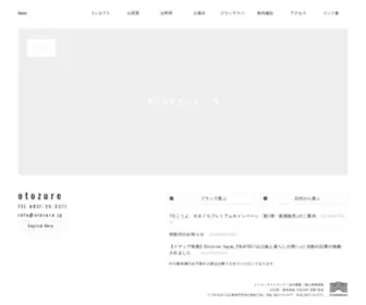 Otozure.jp(長門湯本温泉) Screenshot