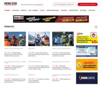 OTPB.com.ru(Охрана труда и пожарная безопасность) Screenshot