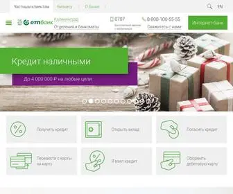 Otpbank.ru(АО «ОТП) Screenshot