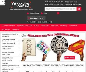 OtpravKa.com.ua(товары для дома купить) Screenshot