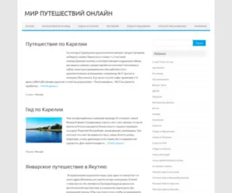 Otpusk21.ru(МИР) Screenshot