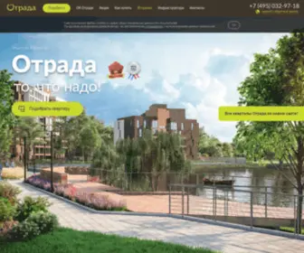 Otrada-Kvartal.ru(Жилой квартал «Отрада») Screenshot