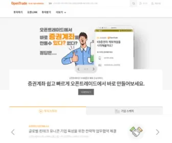 Otrade.co(크라우드펀딩) Screenshot