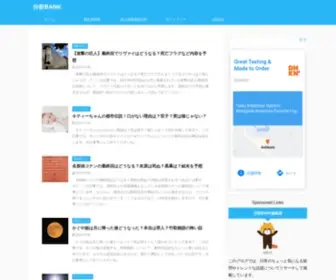 Otraolaotraonda.com(分析BANK) Screenshot