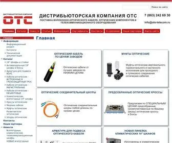 OTS-Telecom.ru(Поставка волоконно) Screenshot