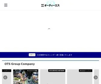 OTS06.co.jp(機械工具) Screenshot