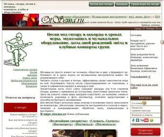 Otsema.ru(музыка) Screenshot