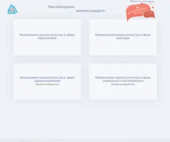 Otsenka-Kachestva.ru(Независимая) Screenshot