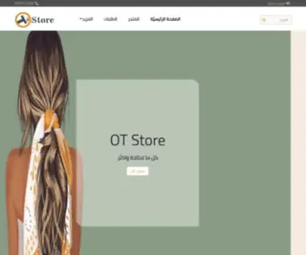 Otsotre-SY.com(ECommerce HTML Template) Screenshot