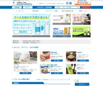 Otsuka-Plus1.com(大塚製薬) Screenshot