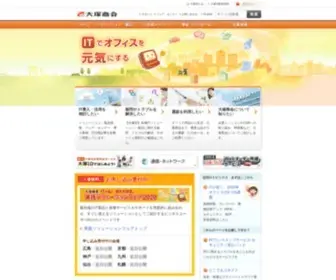 Otsuka-Shokai.co.jp(株式会社大塚商会) Screenshot