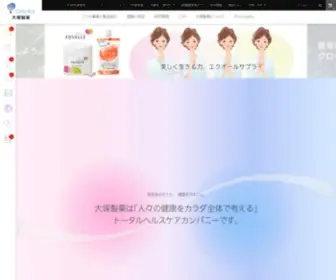 Otsuka.co.jp(大塚製薬) Screenshot