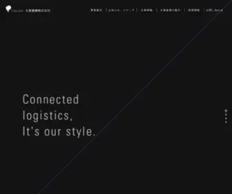 Otsukawh.co.jp(大塚倉庫株式会社) Screenshot
