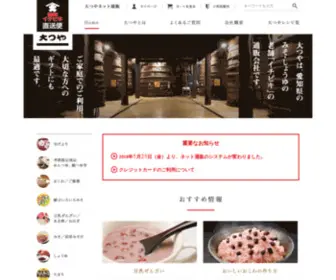 Otsuya.jp(イチビキ) Screenshot