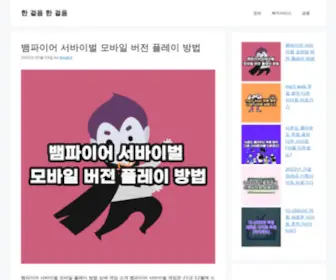 Ottcustomer.com(한 걸음 한 걸음) Screenshot