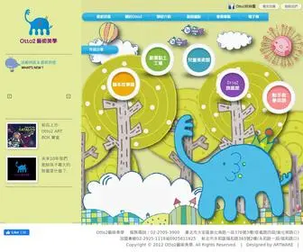 Otto2.com.tw(Otto2藝術美學) Screenshot