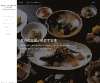 Otubo-Kawasaki.com(築地おつぼ 川崎日航ホテル店) Screenshot