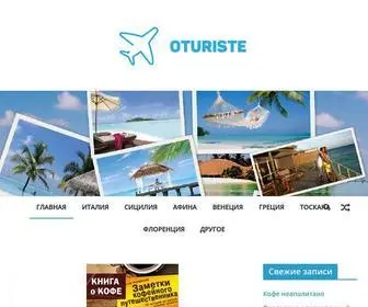 Oturiste.com(Для туристов) Screenshot