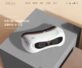 Otuseye.com(오투스) Screenshot