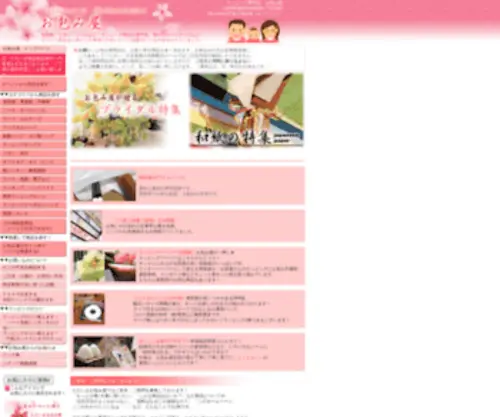 Otutumi.com(包装紙の専門店) Screenshot