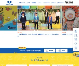 OTV.co.jp(OTV 沖縄テレビ放送) Screenshot
