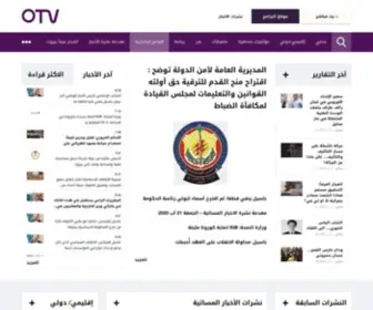 OTV.com.lb(OTV Lebanon) Screenshot