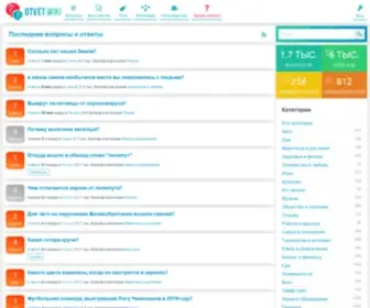 Otvet.wiki(Ответы) Screenshot