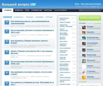 Otveti1.ru(вопросы) Screenshot