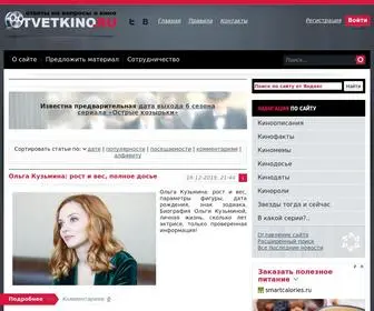 Otvetkino.ru(Добро пожаловать на сайт OtvetKino) Screenshot